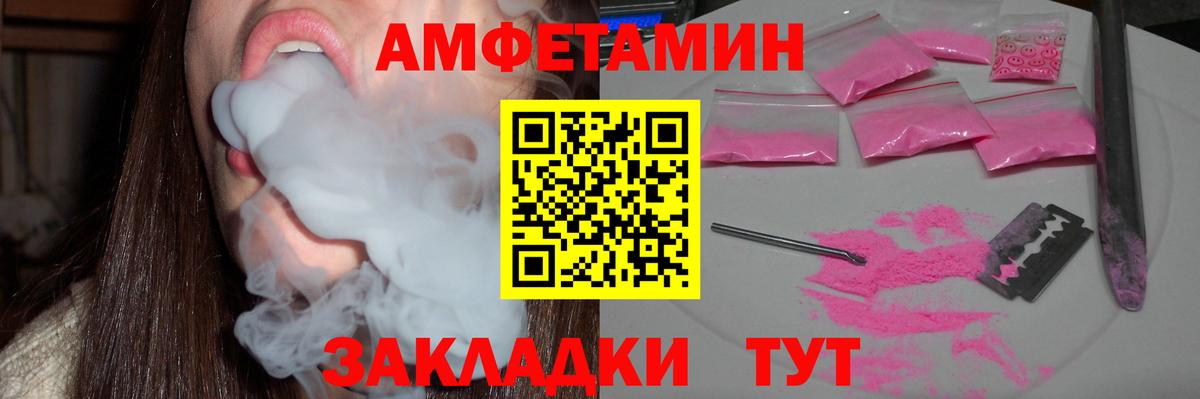 Амфетамин  Вход с VPN  Севастополь  АМФ 98% 