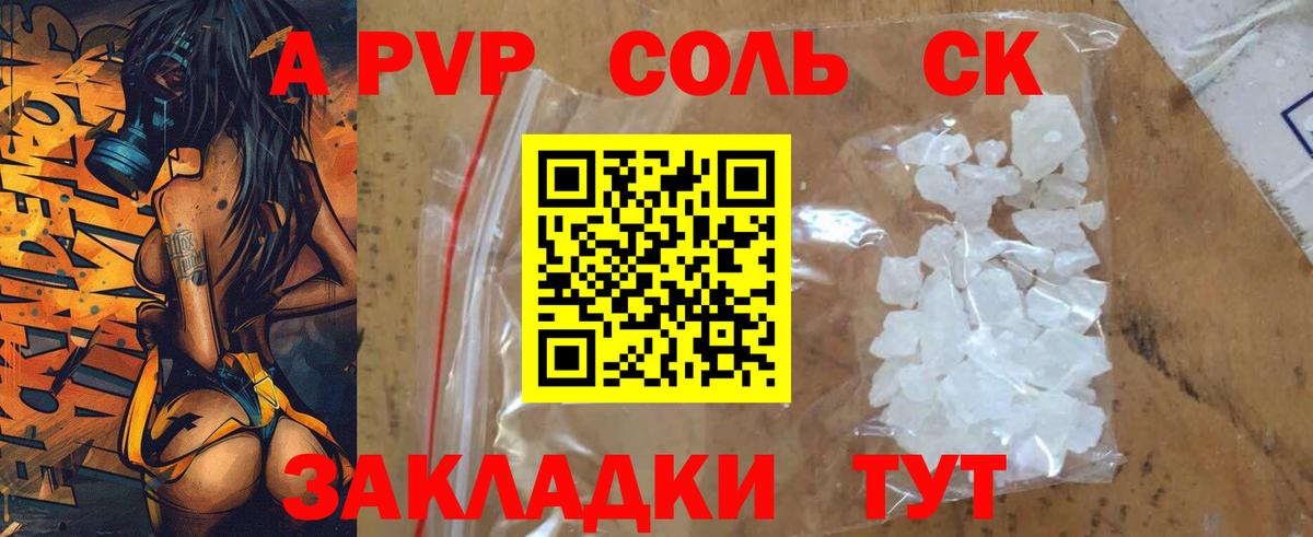 Альфа ПВП Crystall Севастополь