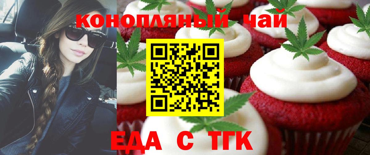 Севастополь  Еда ТГК марихуана  Вход с VPN 