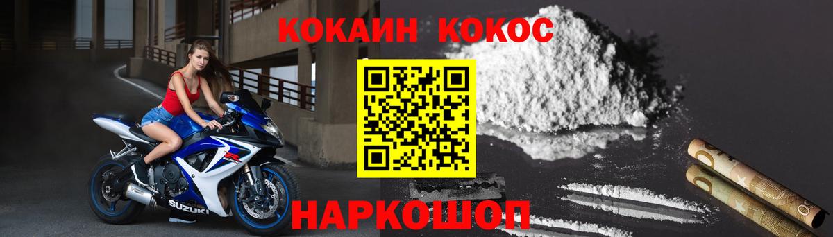 Кокаин VHQ  Вход с VPN  Севастополь  Кокаин Columbia 