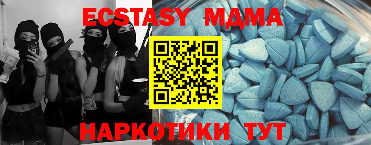 Ecstasy таблы Севастополь