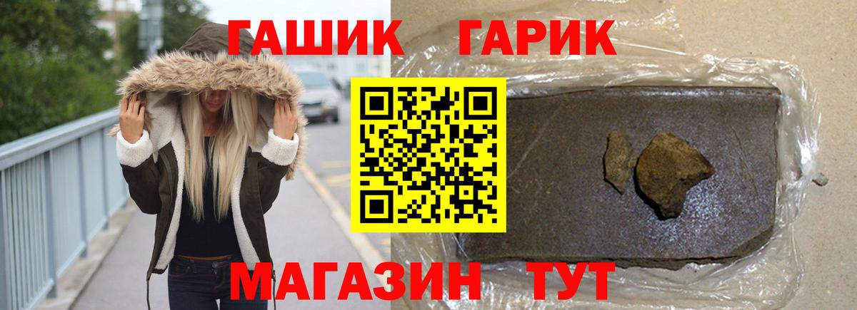 Гашиш  Гашиш гарик  Вход с VPN  Севастополь  ГАШИШ VHQ 