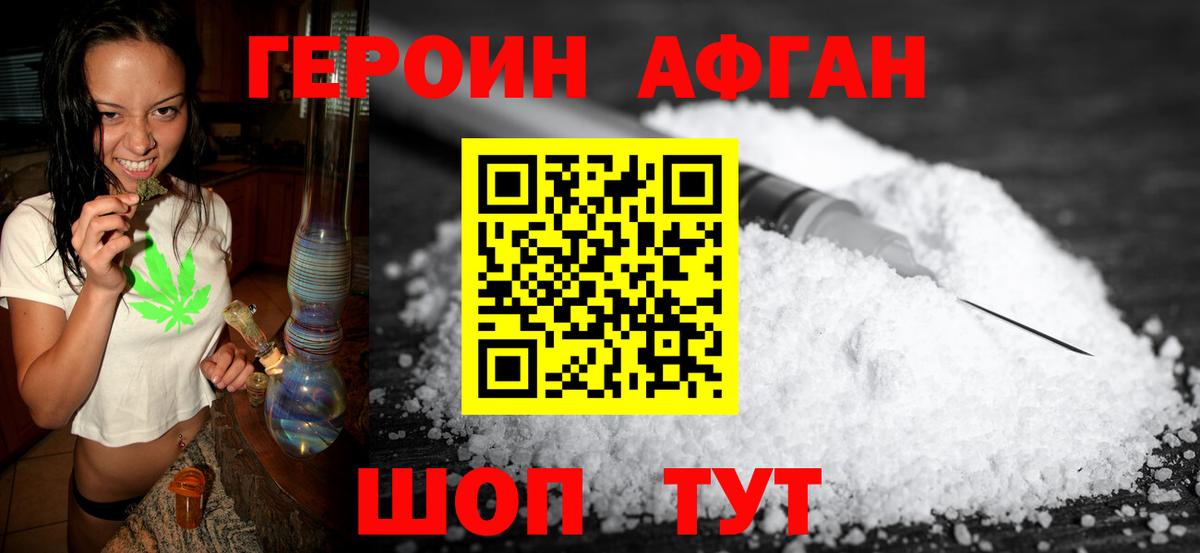 ГЕРОИН герыч  Вход с VPN  Севастополь 