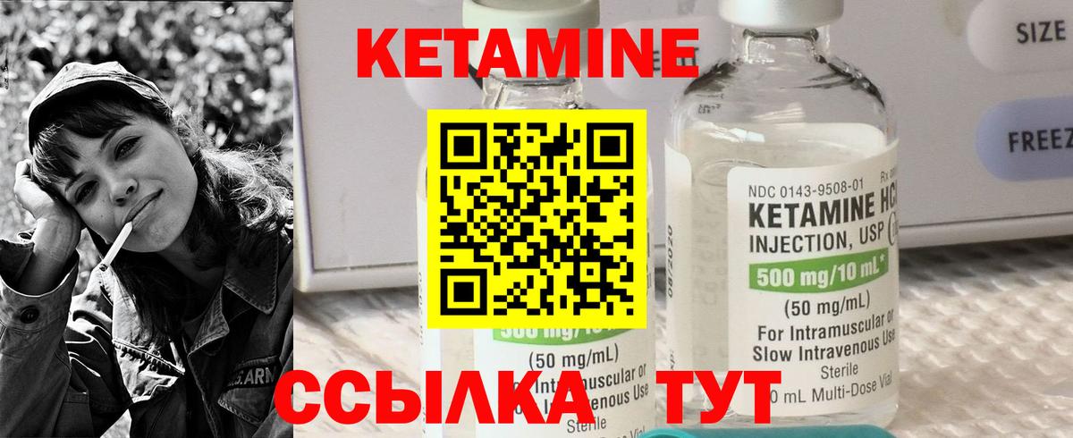 Севастополь  Кетамин ketamine  Вход с VPN 