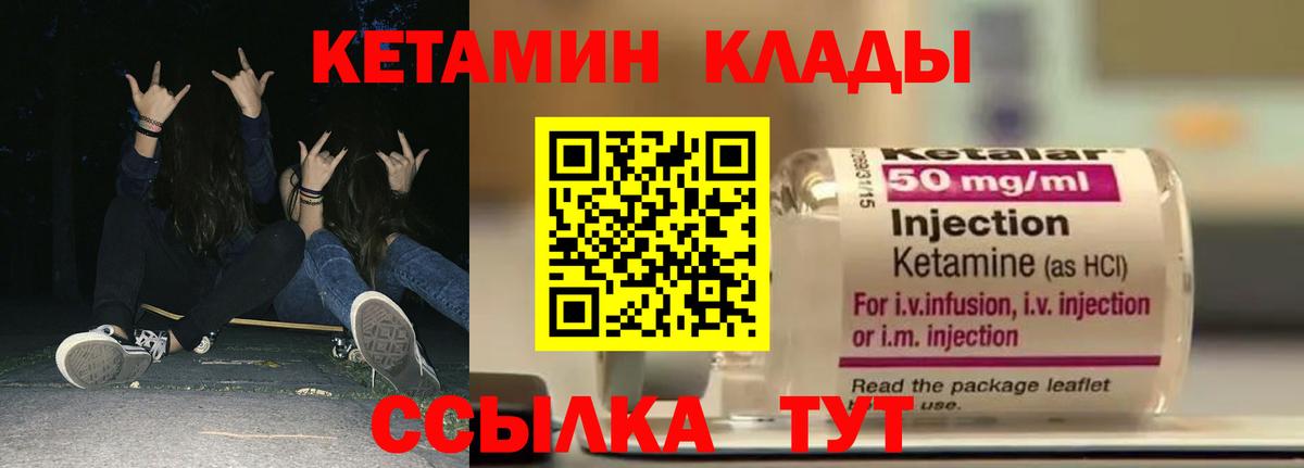 Кетамин ketamine Севастополь