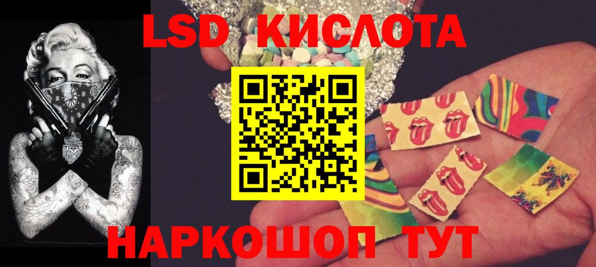 LSD-25 экстази кислота  Вход с VPN  ЛСД экстази  Севастополь  Лсд 25 экстази ecstasy 