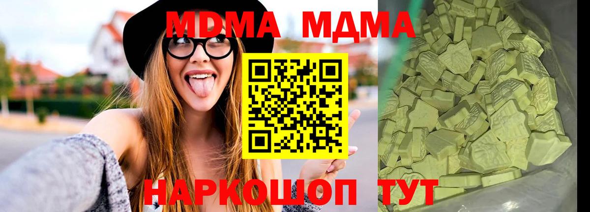 МДМА crystal Севастополь