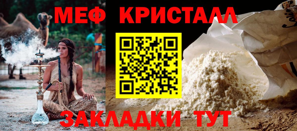 Мефедрон  МЕФ 4 MMC  Севастополь  Вход с VPN  продажа наркотиков  МЕФ mephedrone 
