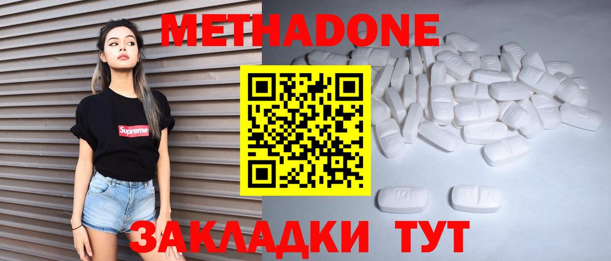 mega сайт  Метадон methadone  Вход с VPN  Севастополь  это как зайти  Метадон мёд 