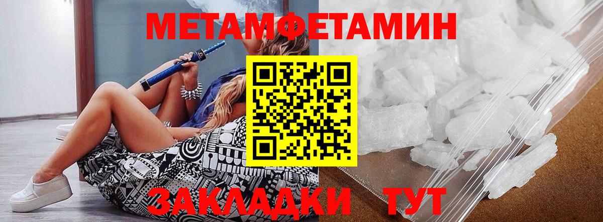 Метамфетамин кристалл Севастополь