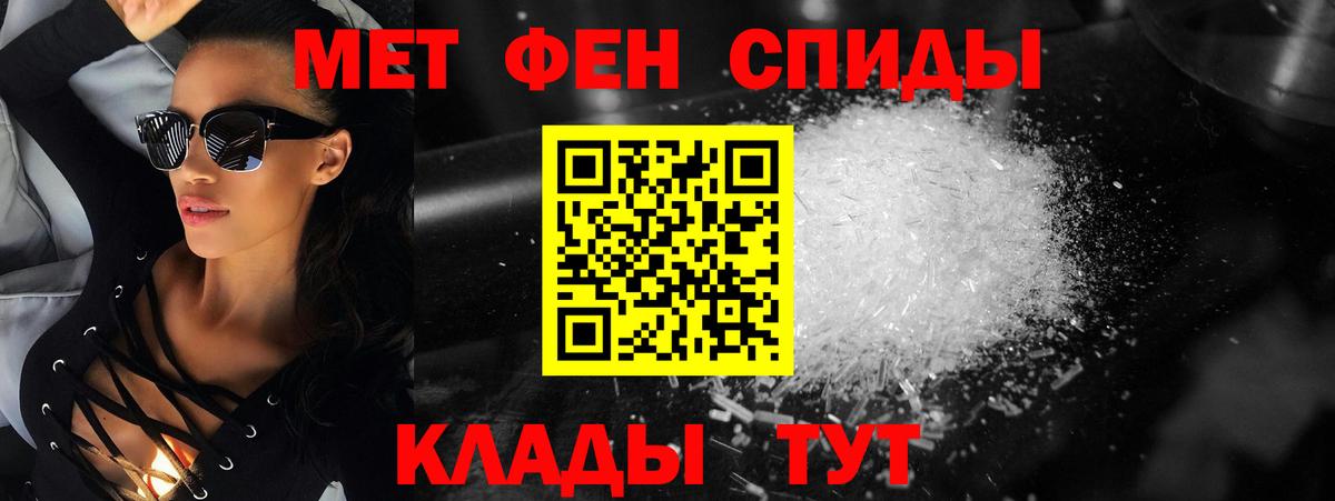 Севастополь  Метамфетамин пудра  Вход с VPN 