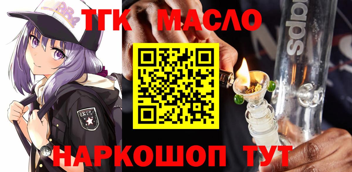 ТГК жижа  OMG зеркало  Вход с VPN  Севастополь  ТГК Wax  где найти наркотики 