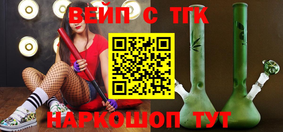 Дистиллят ТГК THC oil Севастополь